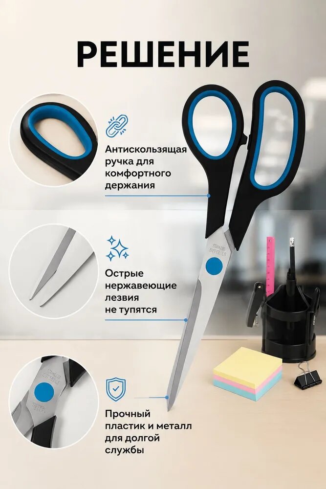 НожницыПортновские 21.5 см, 1 шт.