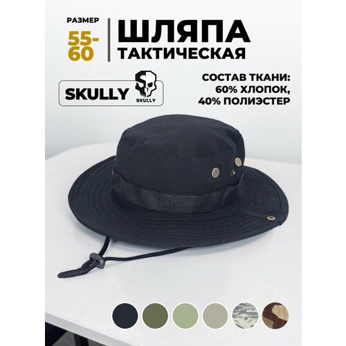 фото Шляпа skully clothing company для мужчин, размер onesize, black