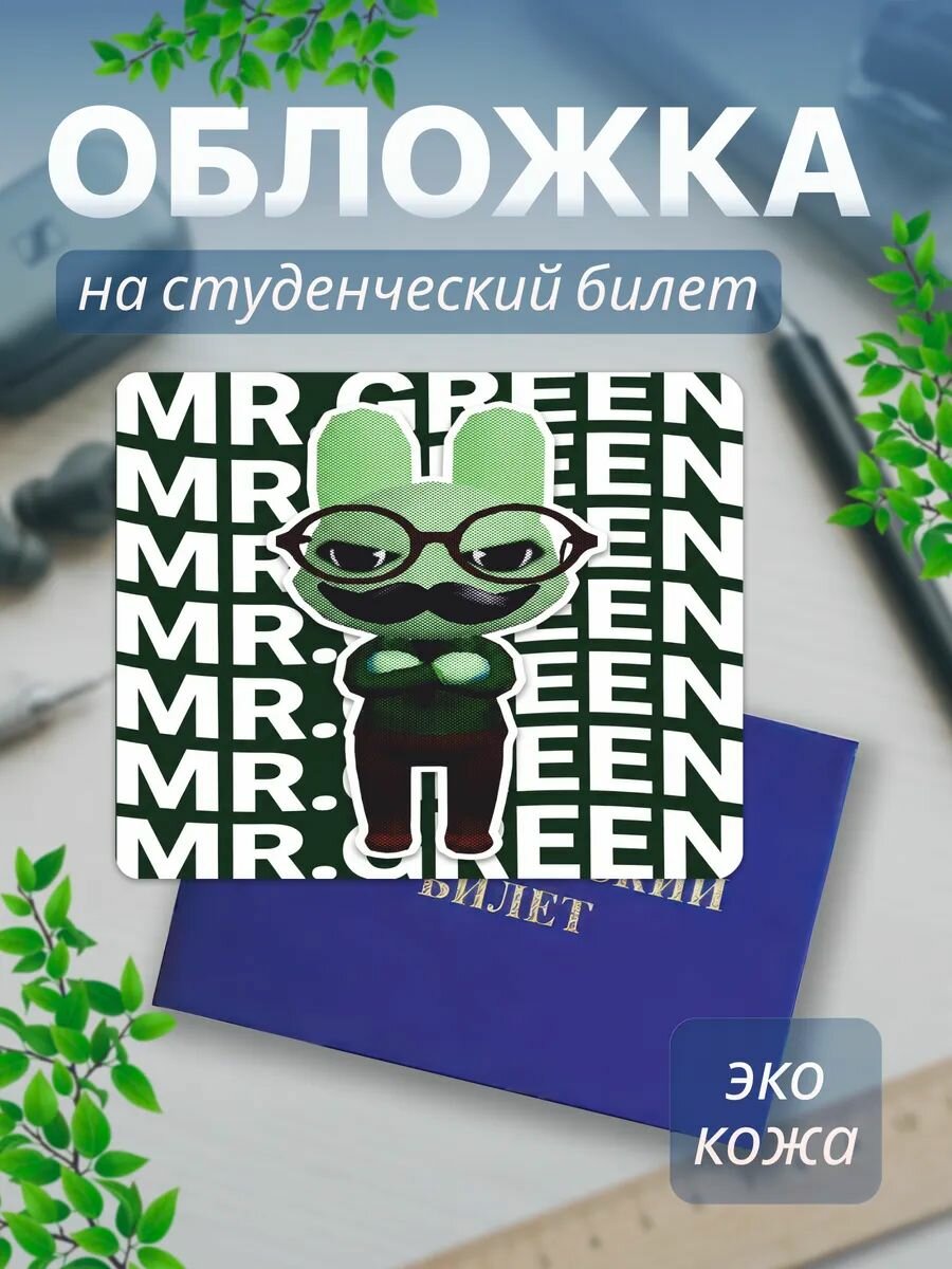 Обложка для паспорта TREANT