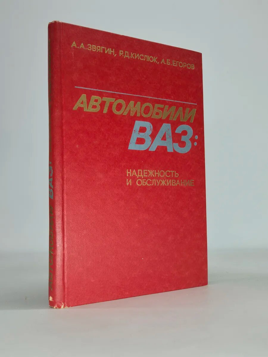 Автомобили ВАЗ: Надежность и обслуживание