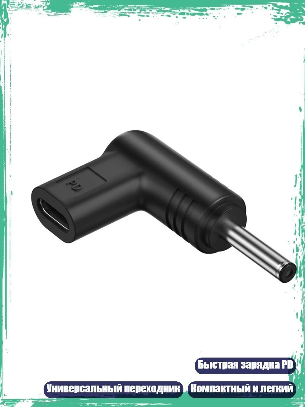 Разъем-переходник USB-C на DC PD, 35135