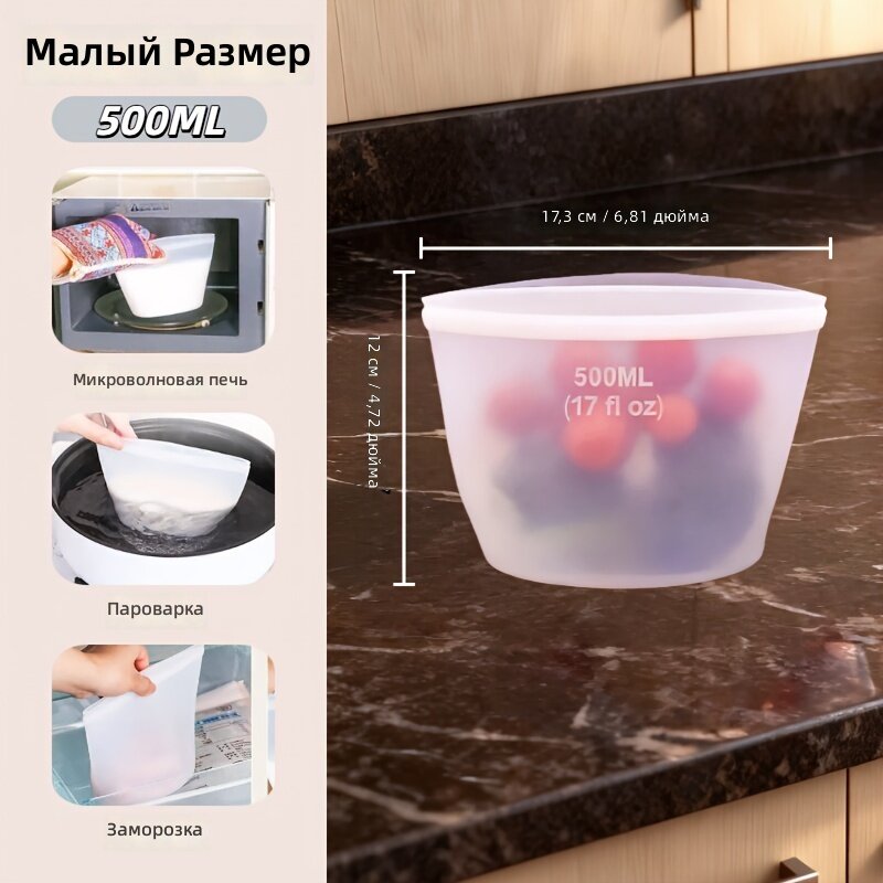 Многоразовые силиконовые пакеты для хранения продуктов с застежкой-молнией, 500 мл