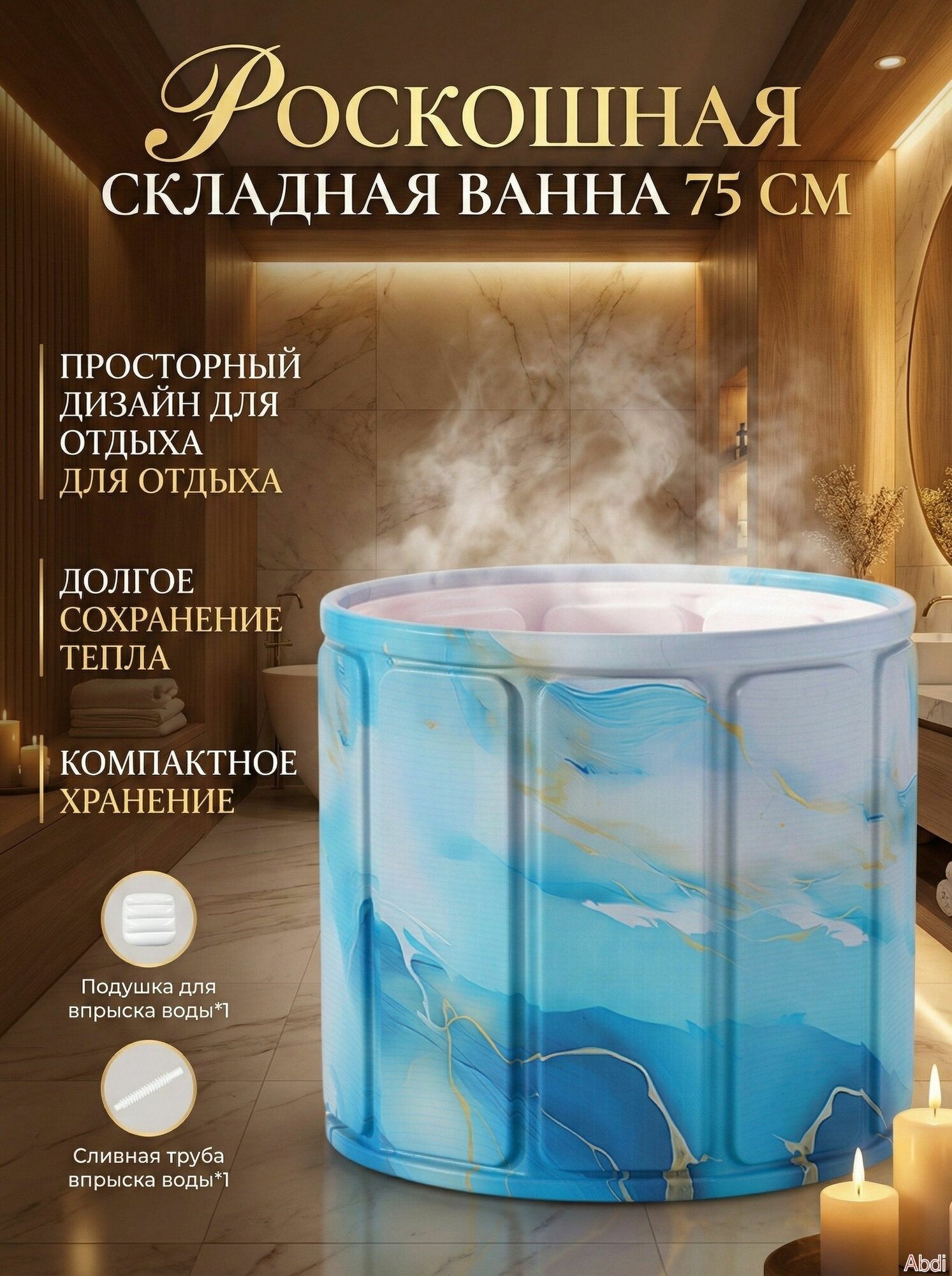 Складная ванна для взрослых, утепленная, 75x67 см. Компактная и удобная для хранения. Экологичные материалы.