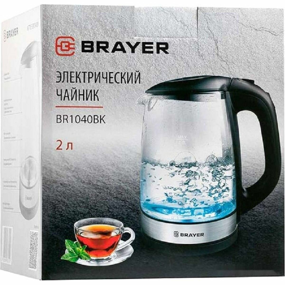 Чайник электрический Brayer BR1040BK, 2200Вт, стекло, черный, 8 шт.