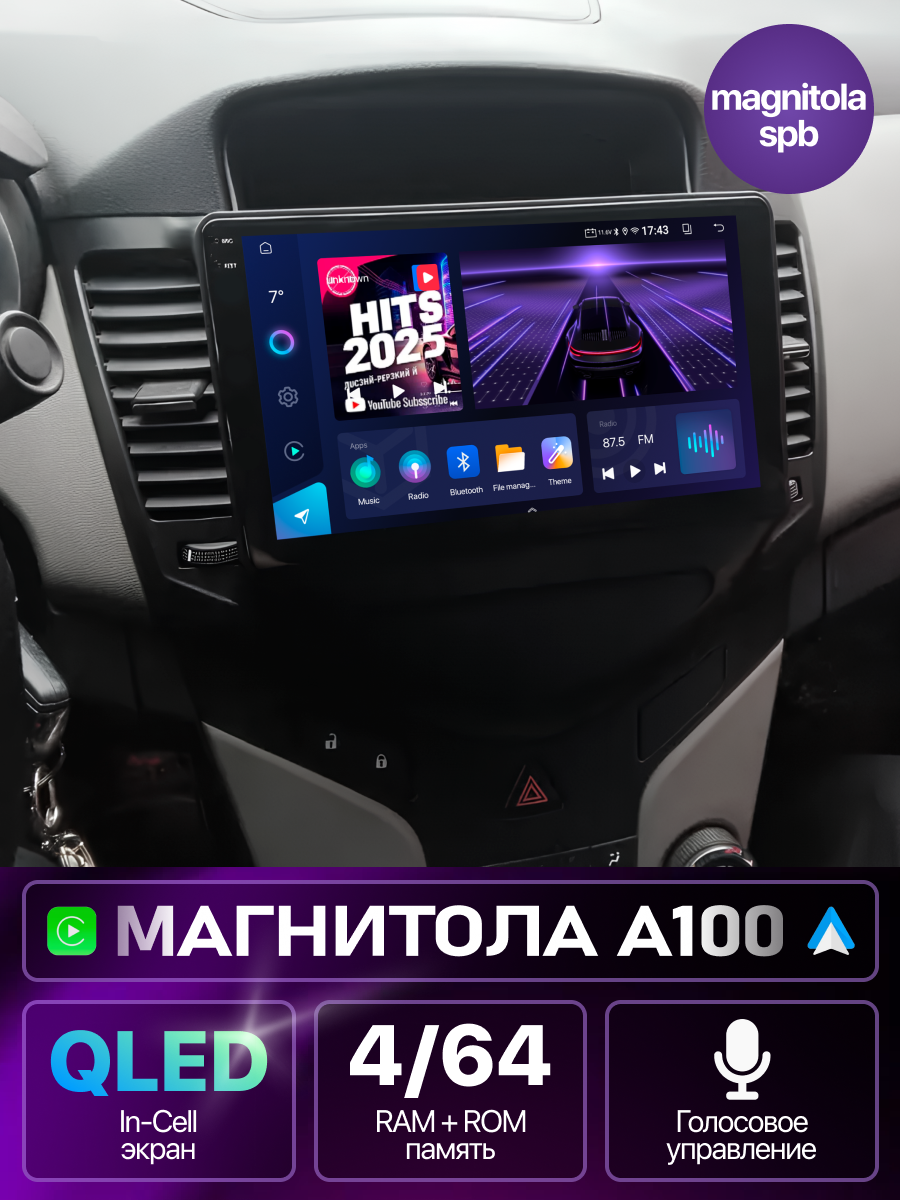 Штатная магнитола A100 4Gb+64Gb, Chevrolet Cruze, Шевроле Круз, Магнитола Android, 2din, Головное устройство, Мультимедиа