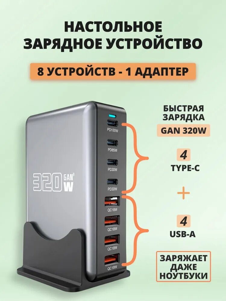 Сетевое зарядное устройство