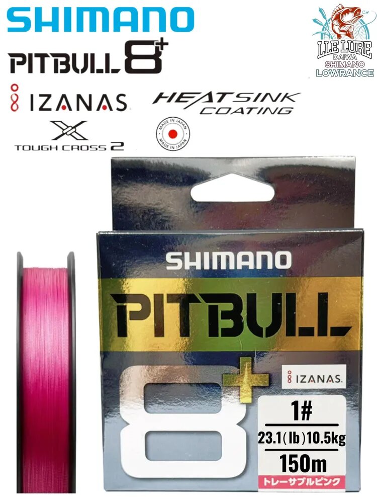 SHIMANO PITBULL PE Плетеный шнур