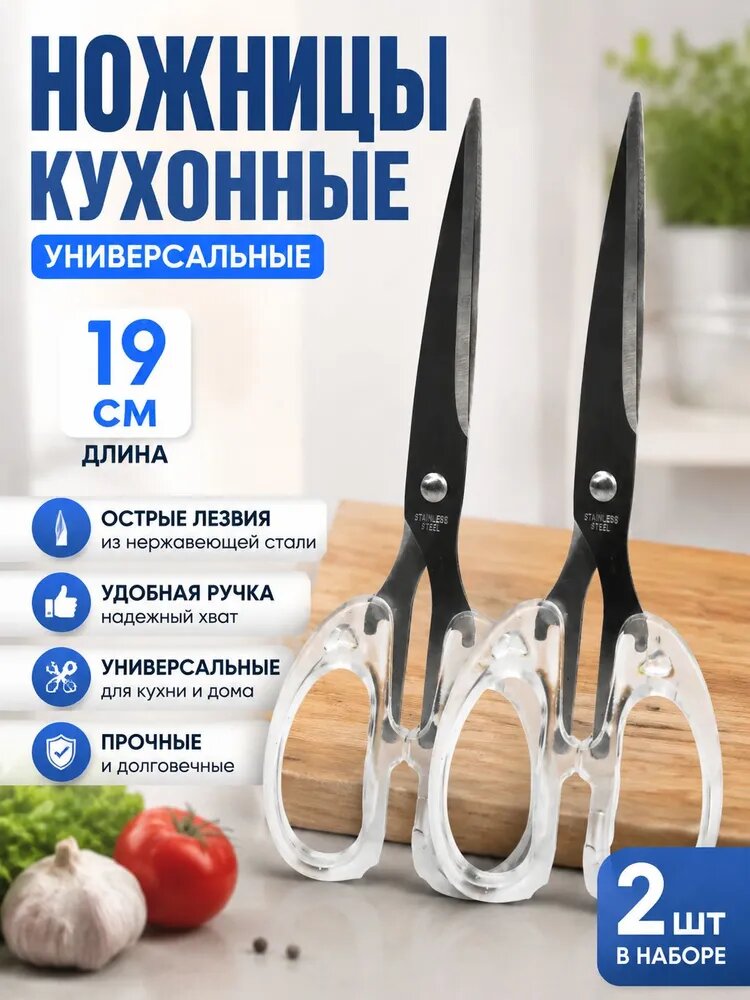 НожницыРаскройные 10 см, 1 шт.