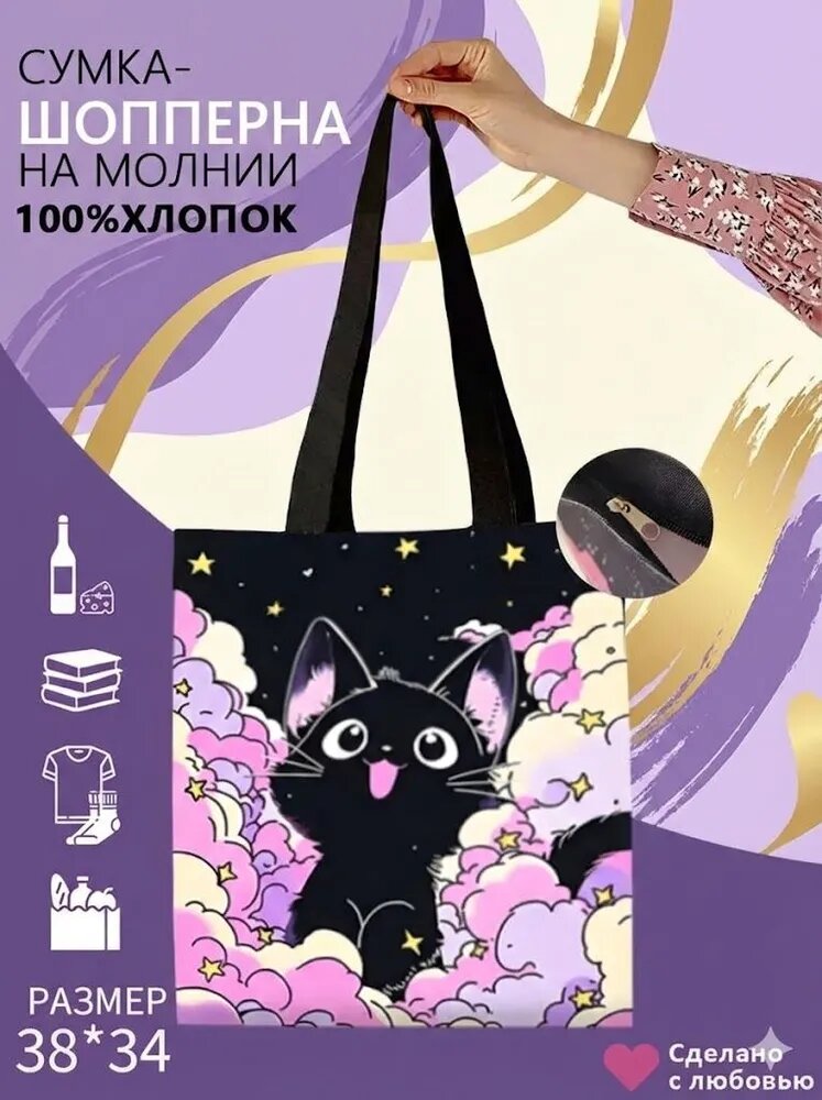 Сумка