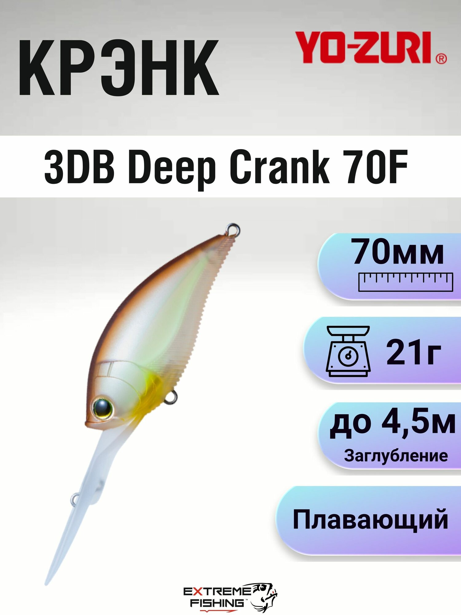 Воблер Yo-Zuri 3DB Deep Crank 70F R1108 #MGSW