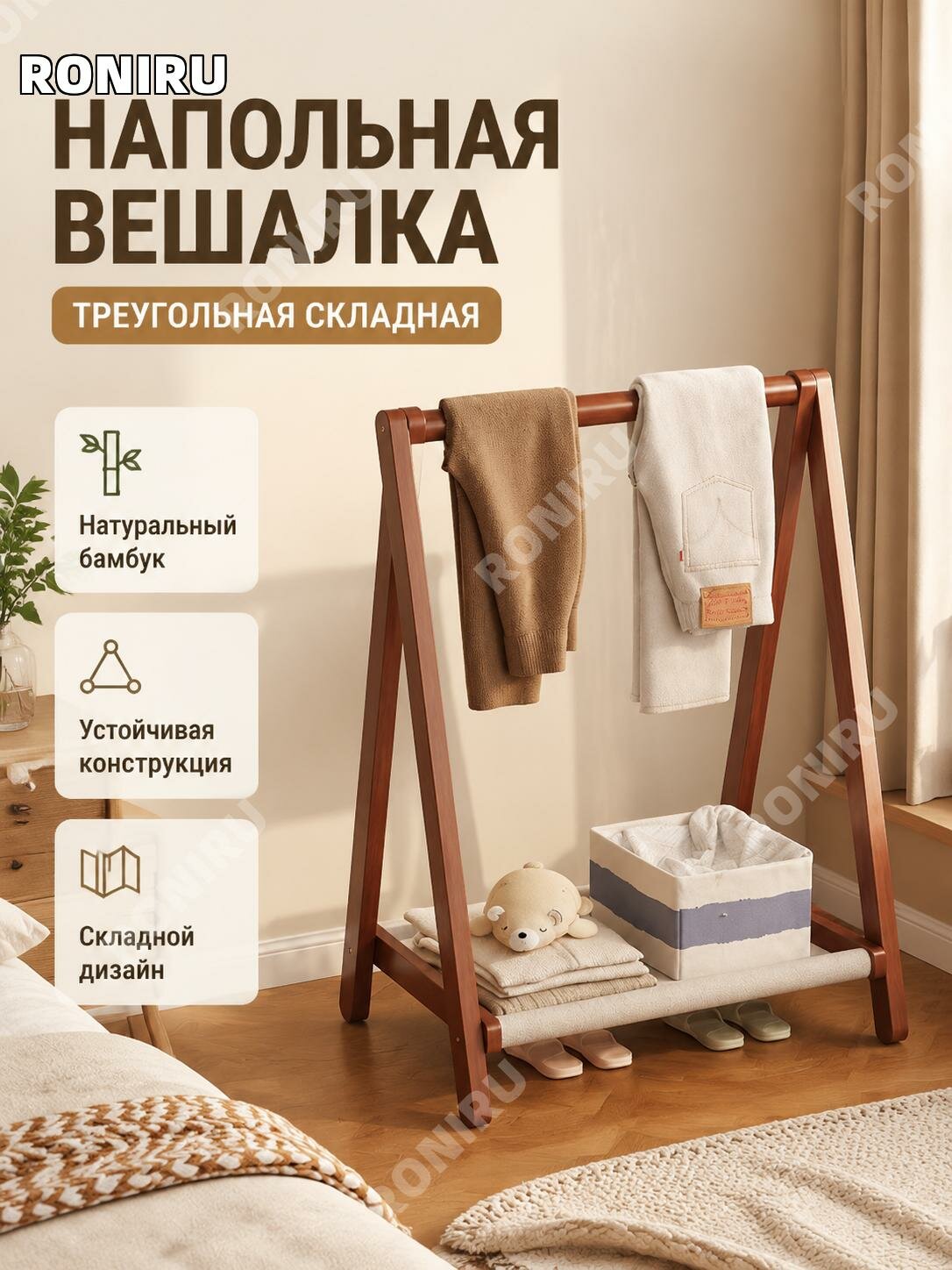 Складная напольная вешалка из бамбука, коричневая,50 х44 х76 см