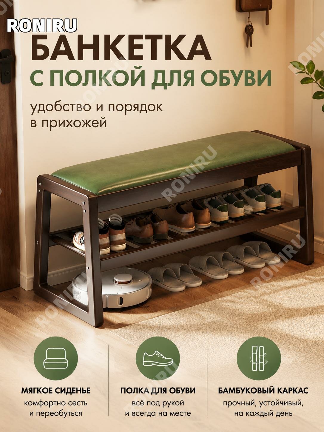 Бамбуковая банкетка с полкой для обуви,100 см, венге, зеленая подушка