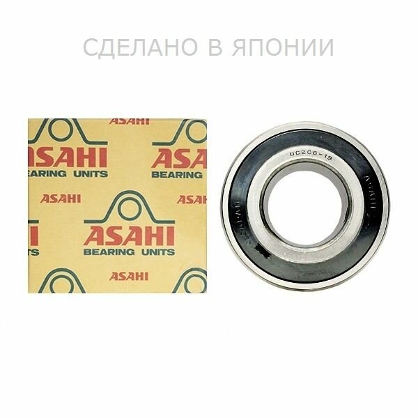 Подшипник 30,1625х62х38,1/19 мм, шариковый с круглым отверстием на вал 30,162 мм, сферическое наружное кольцо. Артикул UC206-19 (Asahi)