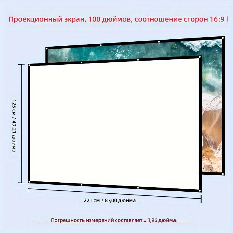 Проекционный экран 100 дюймов 16:9, двусторонний, портативный, мягкая белая поверхность, для офиса