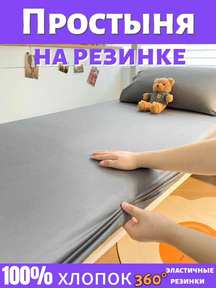 Простыня на резинке Наматрасник на резинке 100% хлопок, Хлопок, 80x190 см для матраса односпальная