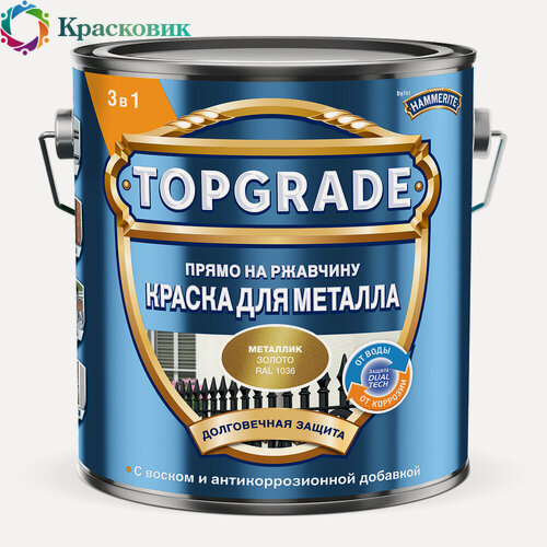 Изображение товара Краска TOPGRADE (HAMMERITE) для металла прямо на ржавчину гладкая, глянцевая, RAL 1036 золотой 2л