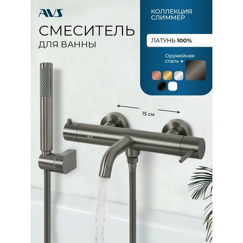 фото Смеситель для ванны с душем настенный avs слиммер оружейная сталь, латунь