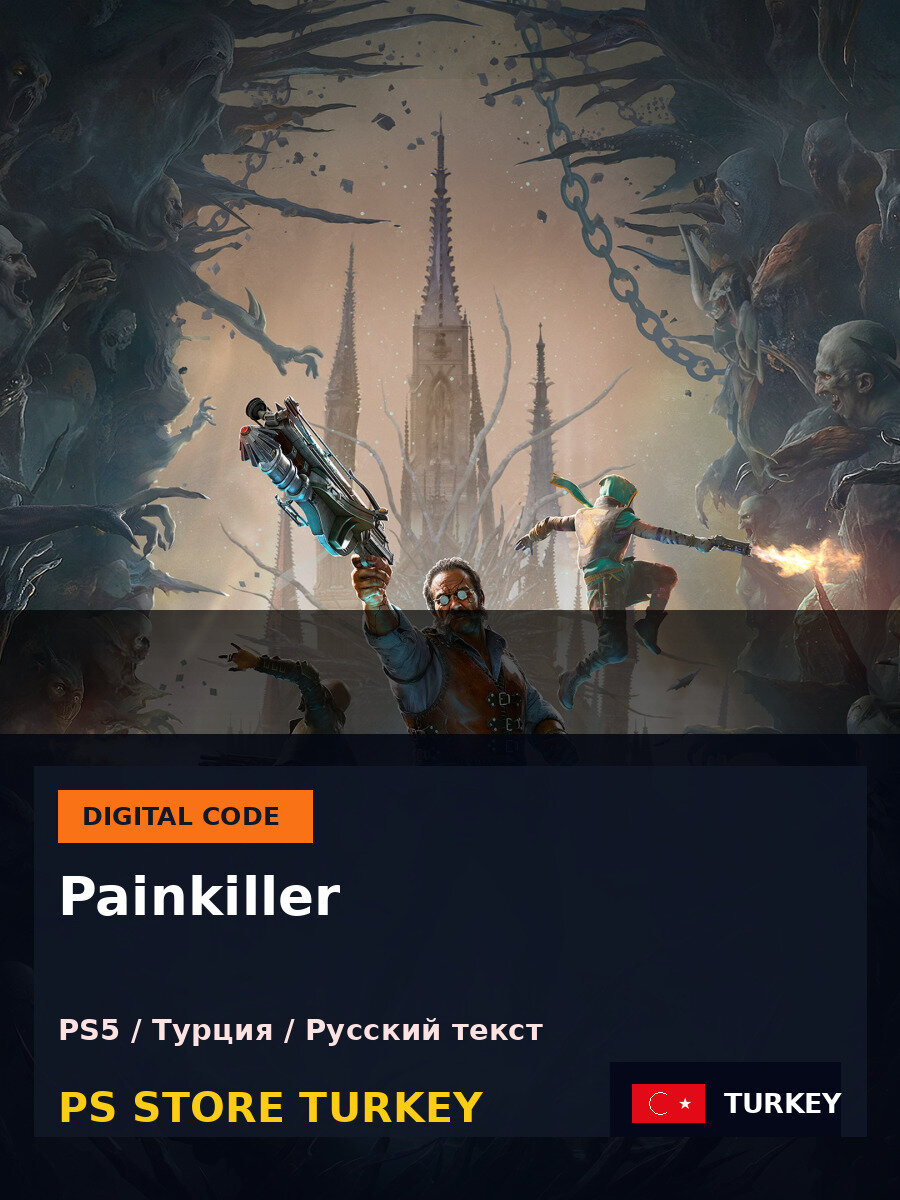 Painkiller для PlayStation 5 — PlayStation Store Турция, цифровая версия