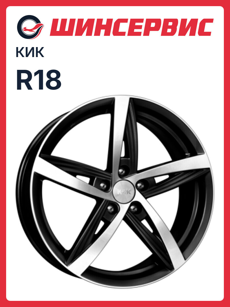 Литой колесный диск КиК Дольче Вита R18x7.5J 5x100 ET38 ЦО67.1 для автомобиля