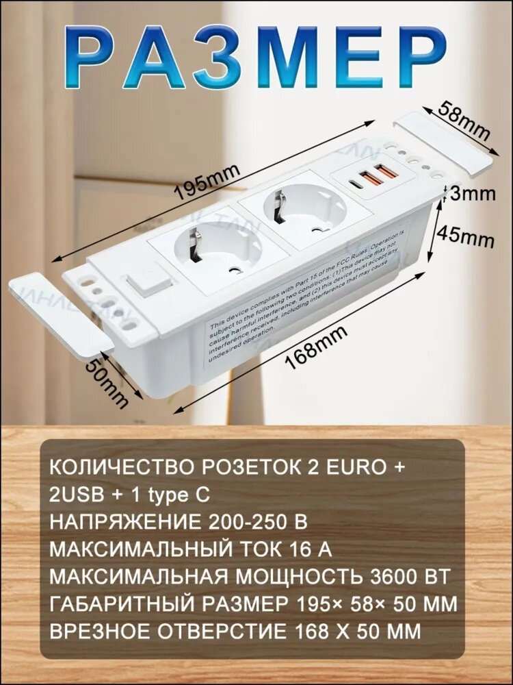 Выдвижная розетка 2 Евро розетки + 2 USB + 1 Type-C (3600W) с кабелем 1.8 м — фото 1