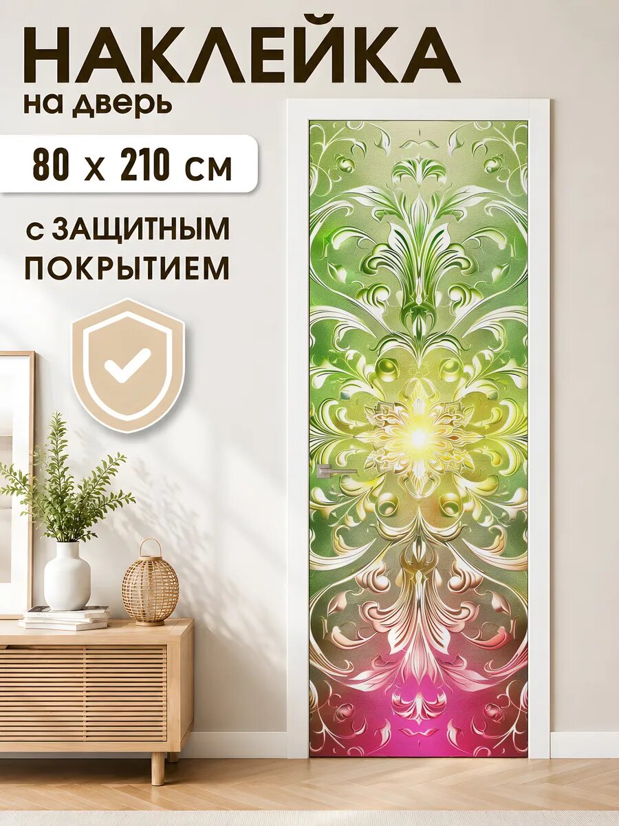 Наклейка на дверь Элегантный узор Арт: d_34_07173