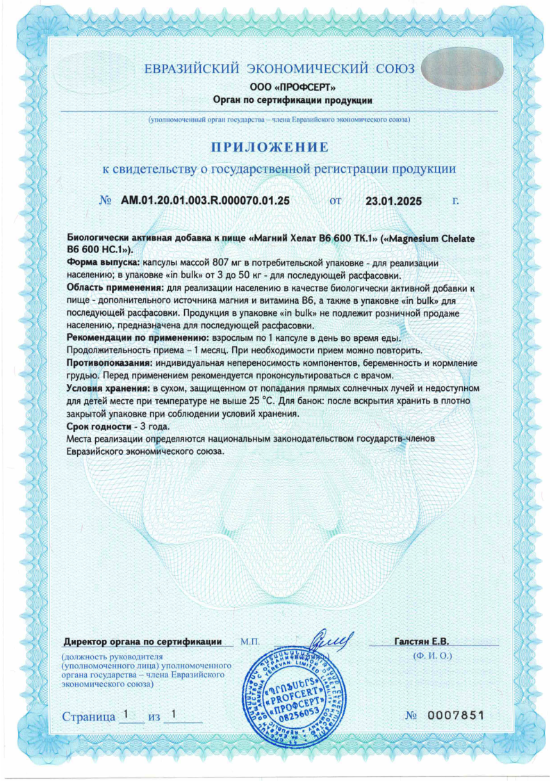 Магний Хелат В6, NATURI, 600 мг, 120 капсул, магний глицинат от стресса и тревоги — фото 13