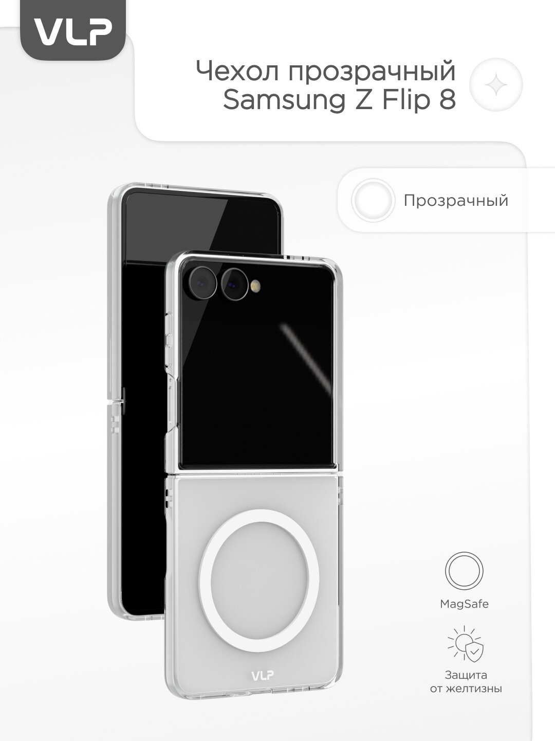 Чехол VLP Puro, для Samsung Z Flip, MagSafe, поликарбонат, прозрачный