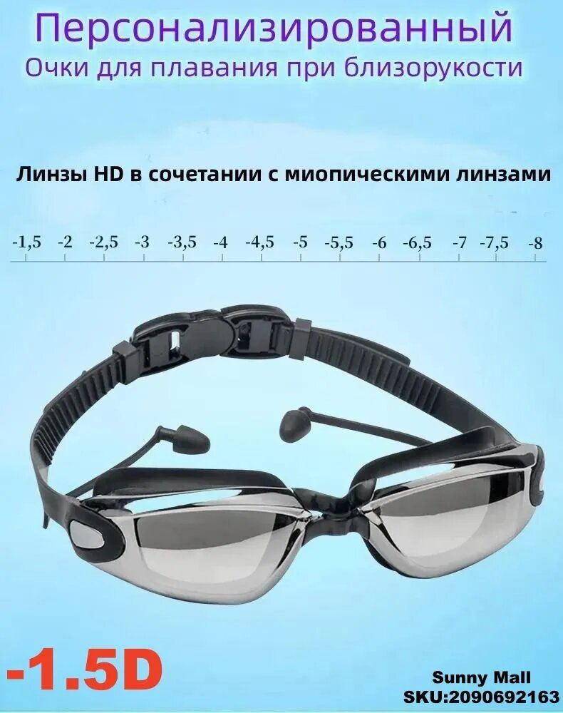 Очки для плавания тренировочные, с противотуманным покрытием водонепроницаемые, для бассейна и открытой воды