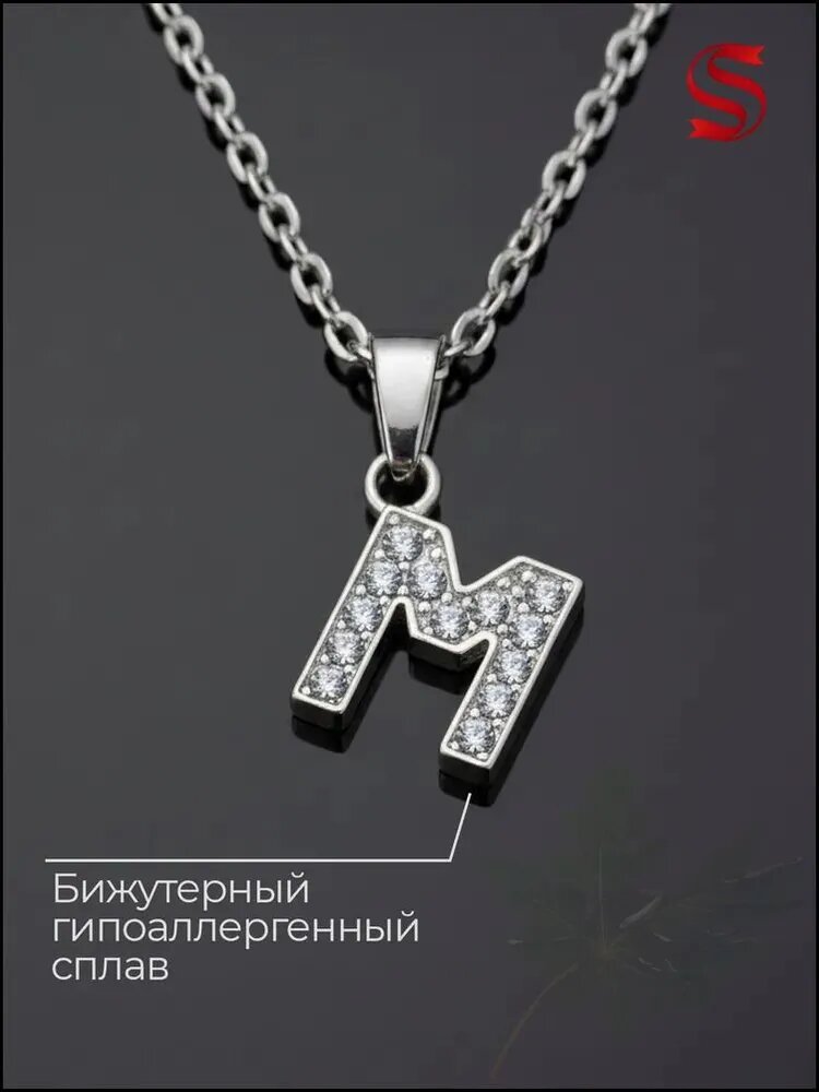 Подвеска Буквы — фото 1