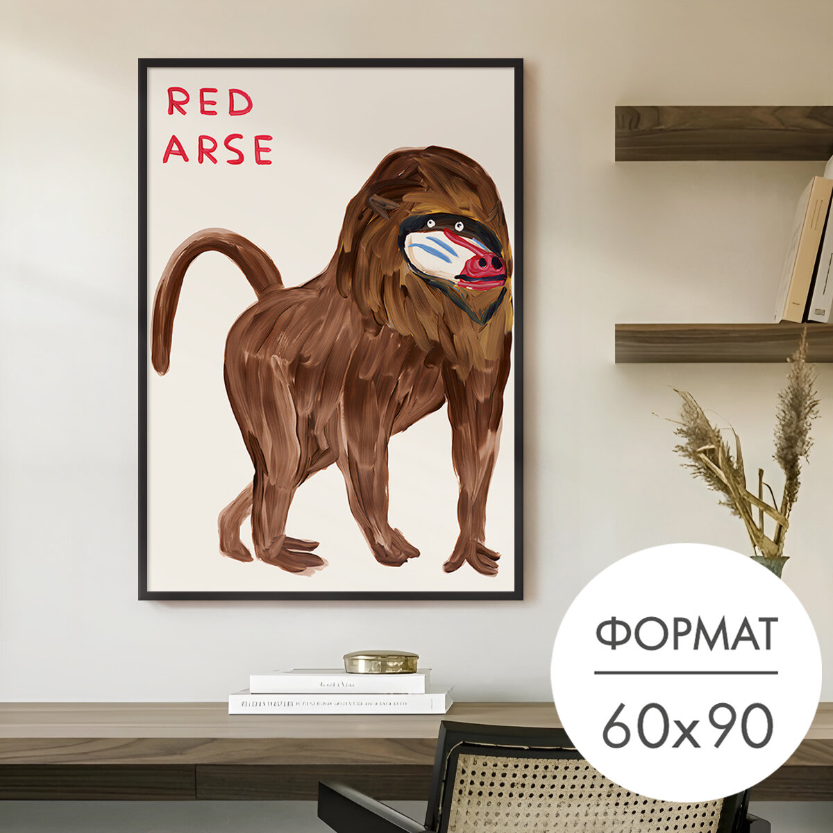 Постер "Мандрил Дэвид Шригли" 60x90 без рамки на стену для интерьера