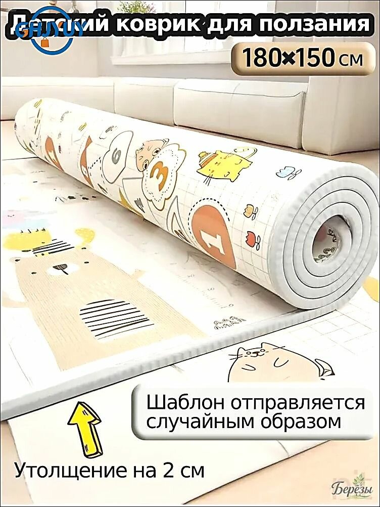 Водонепроницаемый коврик для ползания 180x150 см, Коврики детские игровые
