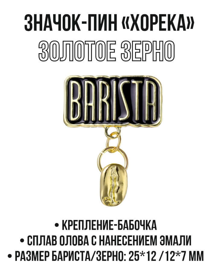 Значок