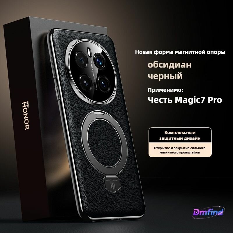Роскошная кожа чехол для Honor Magic 7 Pro (Хонор Магик 7 Про) , Металлический кронштейн с металлической подставкой кожаный