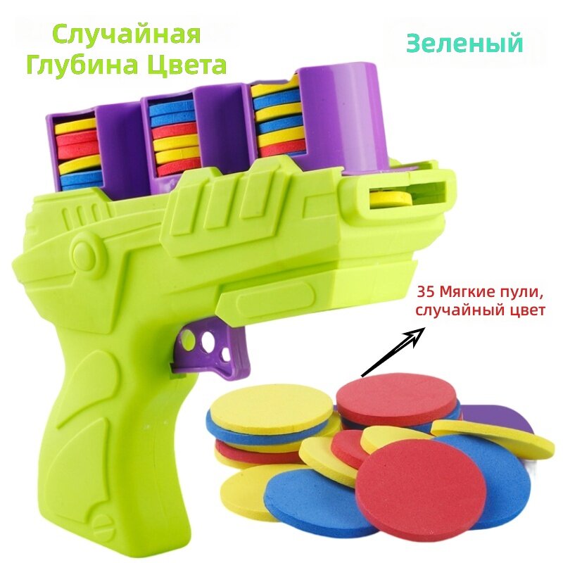 Игрушечное ружьё для стрельбы мягкими пулями, интерактивная игра для детей и родителей, в комплекте 35 пуль, цвет: зелёный