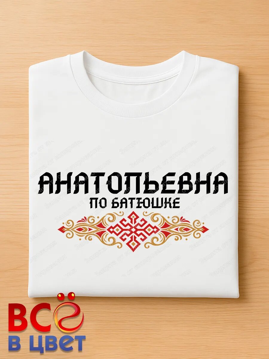 Футболка ВСЁ В ЦВЕТ, размер 5XL, белый — фото 1
