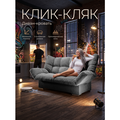 фото Диван кровать в стиле минимализм, серый hayat