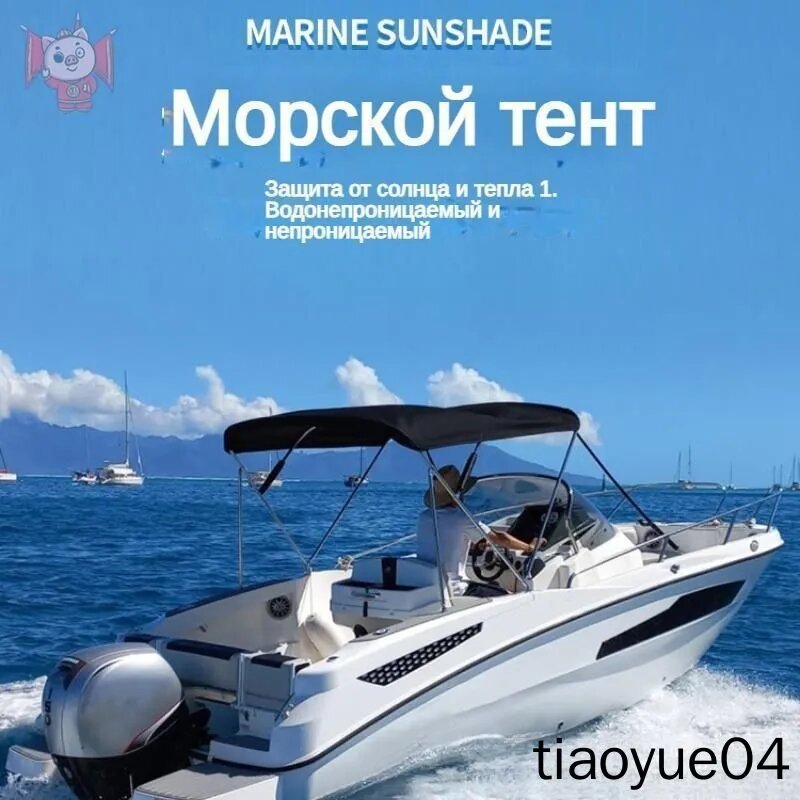 Носовой тент для лодки