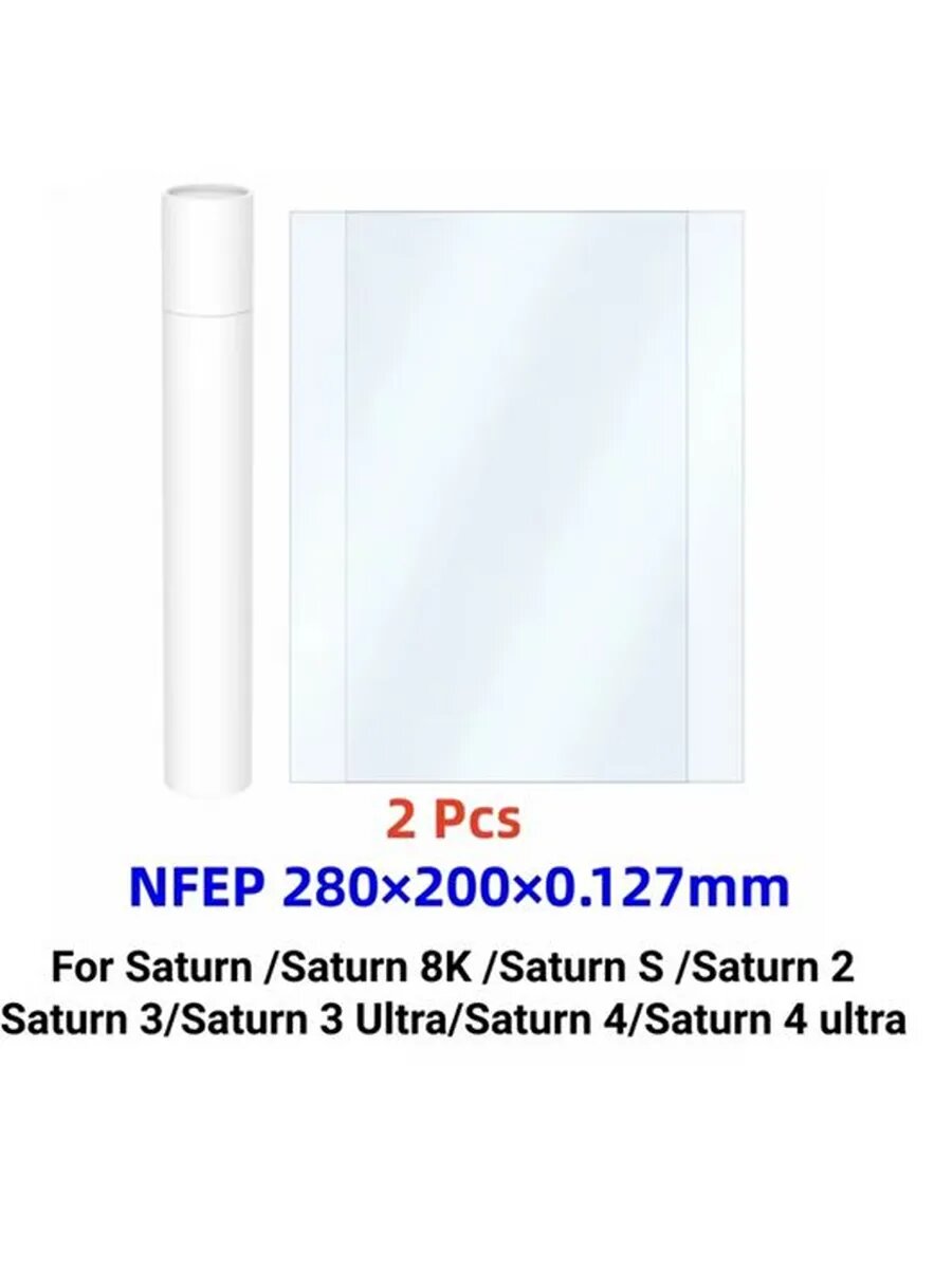 Пленка PFA для Saturn, 2 шт