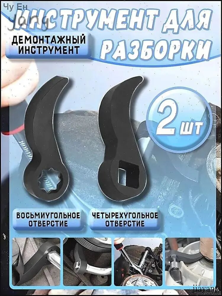 Демонтажный рычаг для полуоси бычий рог, термообработка, защита от коррозии, подходит для большинства моделей авто