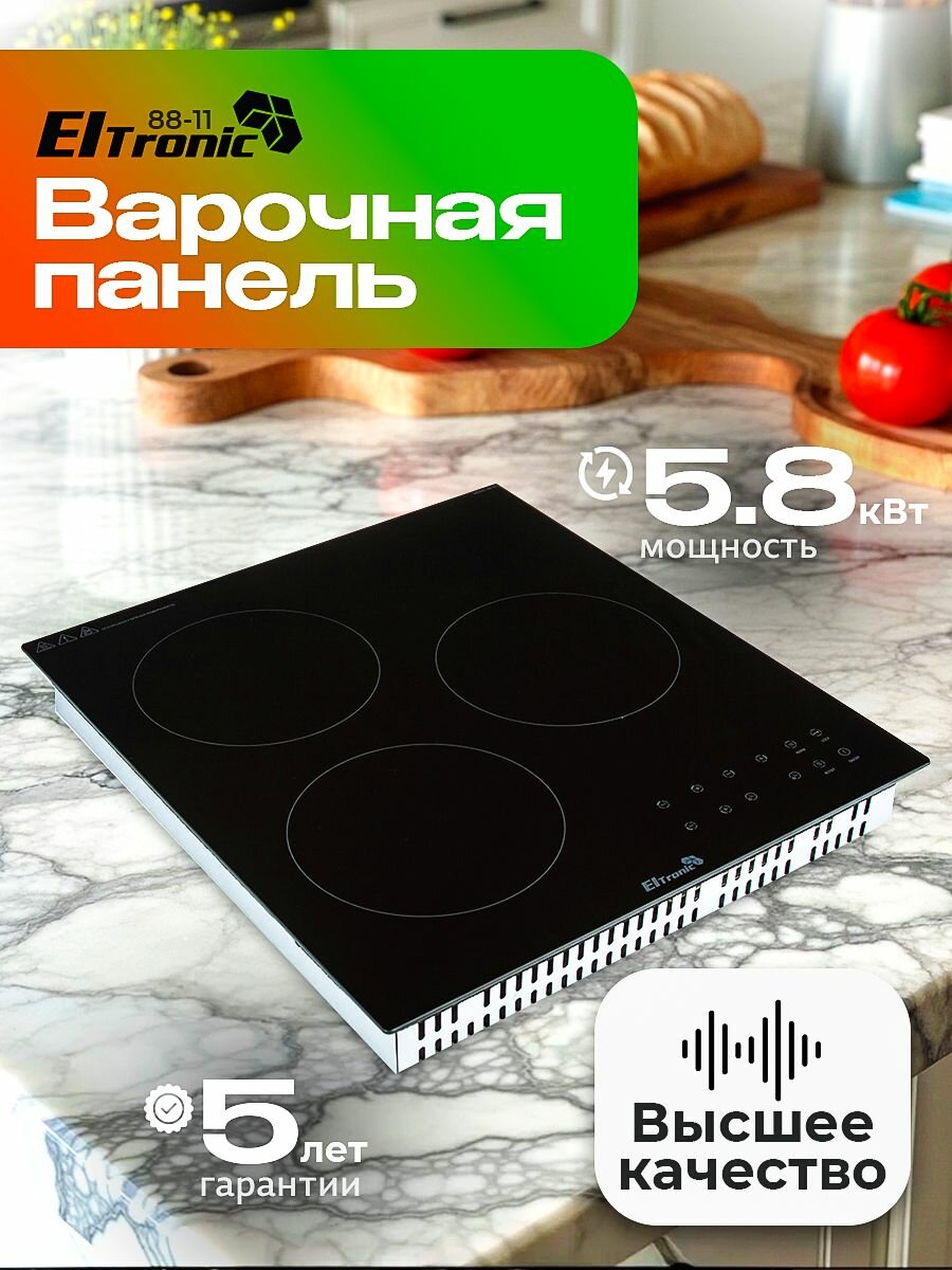 Варочная панель ELTRONIC 88-11 индукционная 3 конфорки черная