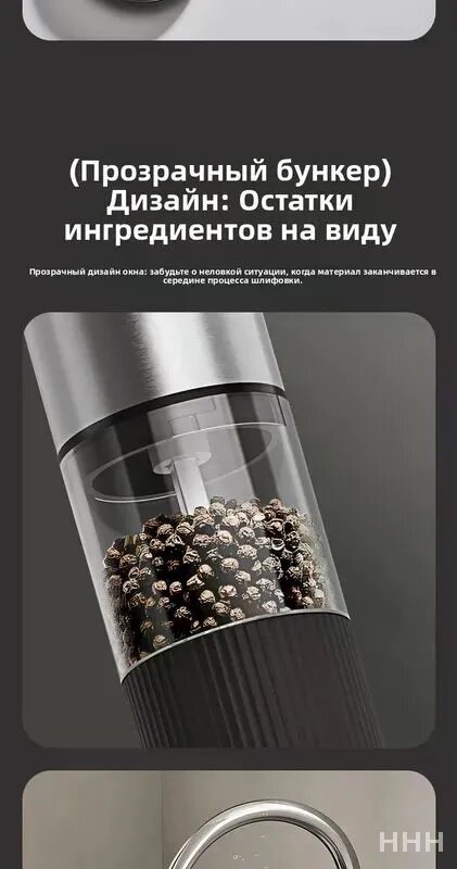 Электрическая мельница для специй, автоматическая, с керамическим жерновом, 5 уровней помола, Type-C зарядка, для перца, соли, кофе, нержавеющая сталь