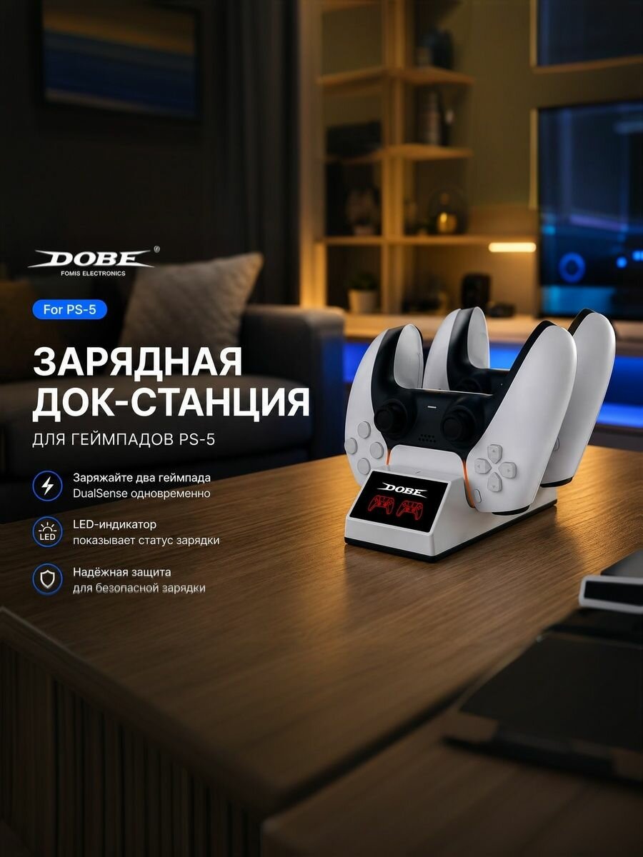 Зарядная станция для 2-x геймпадов For P-5