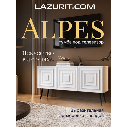 фото Тв тумба под телевизор 50" напольная белая lazurit alpes с ящиками с черным ножками 115х58х36 soft-touch