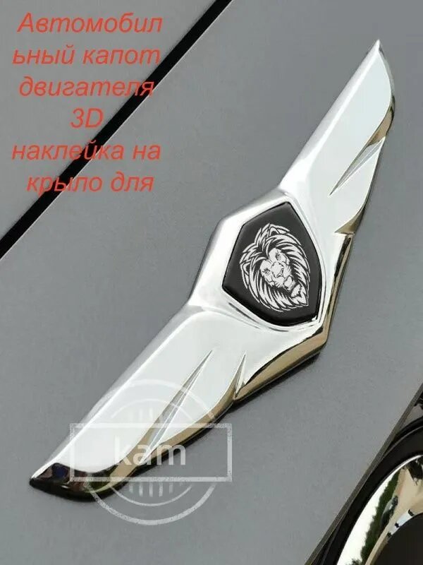 1 шт. Автомобильный капот двигателя 3D наклейка на крыло для