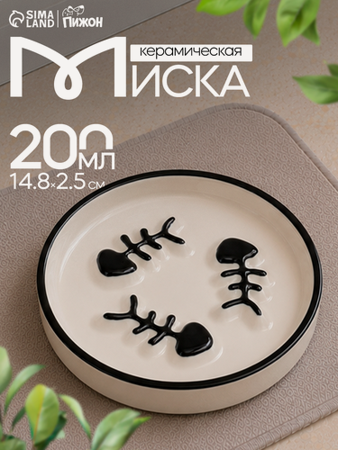 Изображение товара Миска для медленного кормления, 200 мл, 14.8 × 2.5 см, керамика, белая