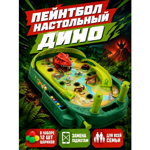 фото Пинбол настольный детский игровой автомат динозавр feelway