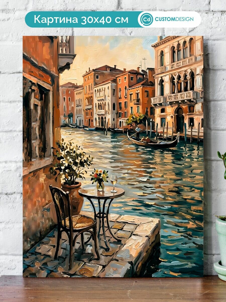 Картина на стену для интерьера Пейзаж 30x40 см