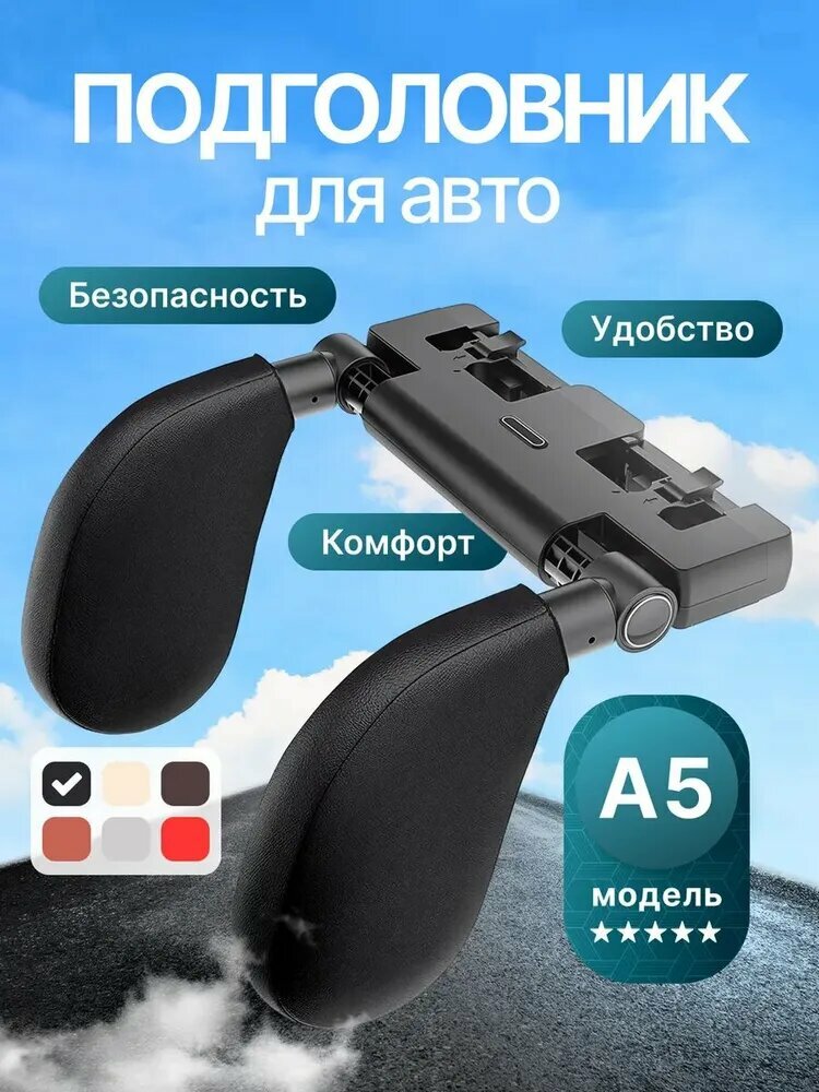 Подушка автомобильная На сиденье, ABS пластик, Экокожа, 1 шт.