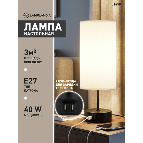 фото Лампа настольная lamplandia l1650 dory usb, e27*1 макс 40вт