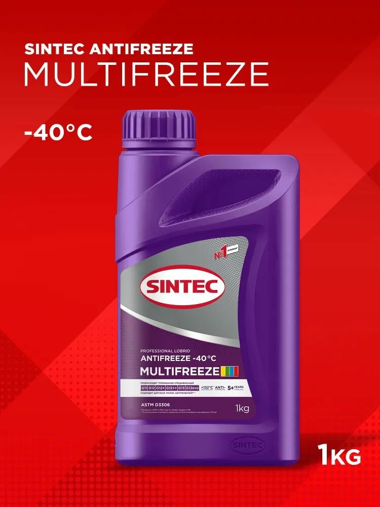 SINTEC Антифриз до -45°С, 1 л